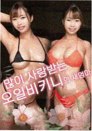 夏日告白